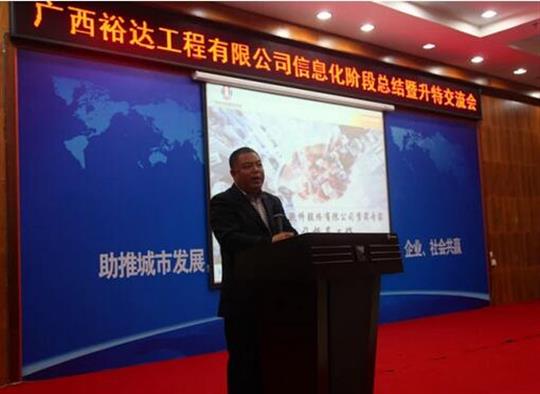 加快推进升特战略步伐——爱游戏集团有限公司
信息化阶段总结暨升特交流会成功举办