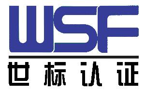 热烈祝贺爱游戏集团有限公司
 顺利通过“三标一体”认证