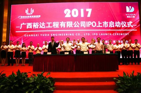 爱游戏集团有限公司
正式启动IPO上市工作