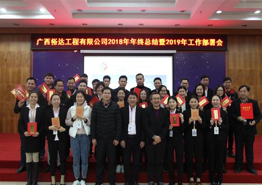 扬帆新征程  实现新目标  —爱游戏集团有限公司
2018年工作总结暨2019年工作部署会顺利召开     